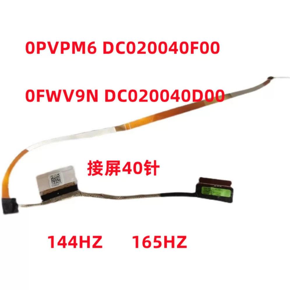 เปลี่ยนใหม่สําหรับ DELL Vostro Inspiron 15 3520 3521 3530 3535 3525 สายหน้าจอ 0FWV9N DC020040สาย Lcd