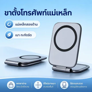 2026 ใหม่ที่วางโทรศัพท์แม่เหล็กในรถยนต์แบบพับได้ป้องกันการสั่นไหวนําทางยานพาหนะติดตั้งขาตั้งมือถือ