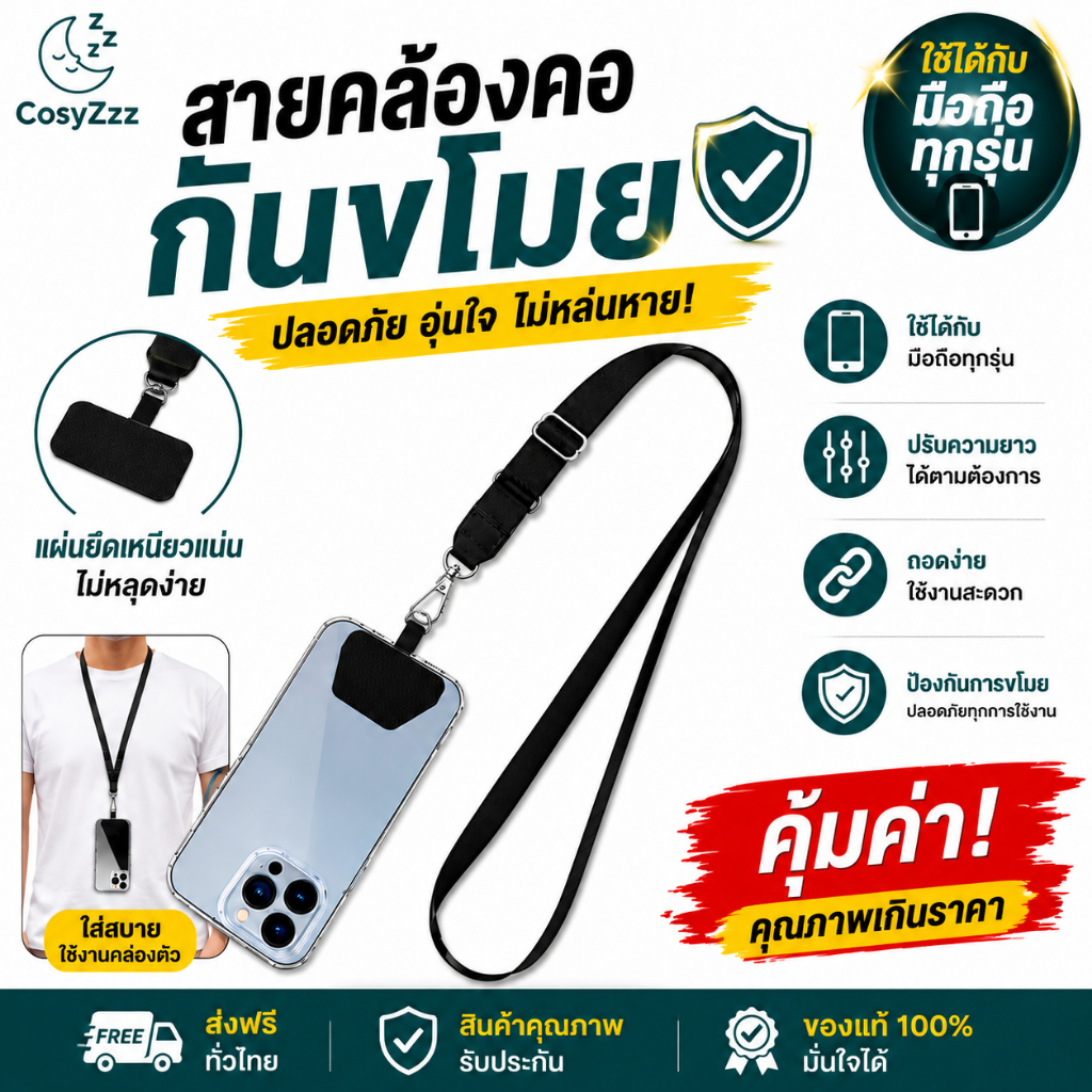 เชือกเส้นเล็กสายคล้องคอโทรศัพท์แบบปรับได้ป้องกันการโจรกรรมพร้อมแพทช์แฮนด์ฟรีสําหรับ iPhone Android