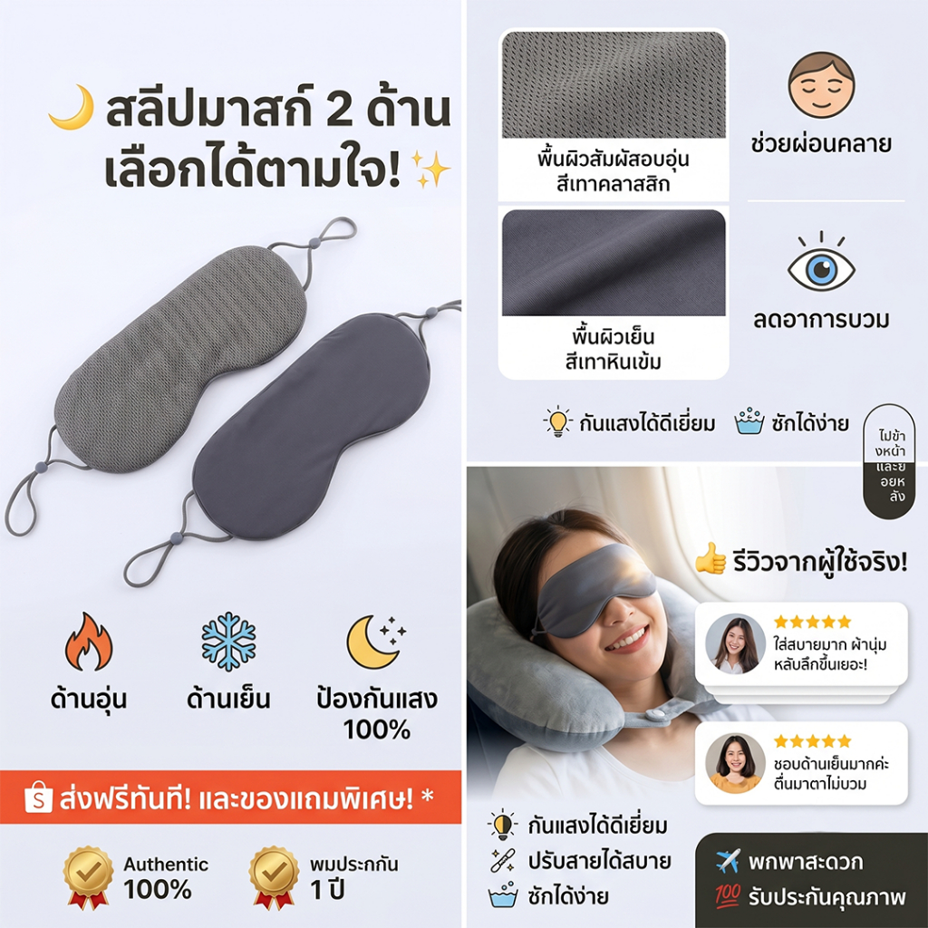 ผ้าปิดตานอนสองด้านกันแสง 100% ระบายอากาศได้สบายสําหรับการนอนหลับที่ลึก, ท่องเที่ยว, สํานักงานและใช้ในบ้าน