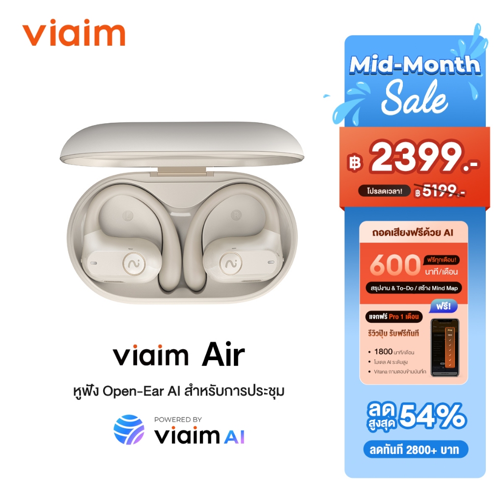 VIAIM Air หูฟังไร้สาย Open-Ear ฟังก์ชัน AI บันทึกเสียง รองรับหลายภาษา แบต 40 ชม. ใส่สบาย สำหรับเรียน ทำงาน ออกกำลังกาย