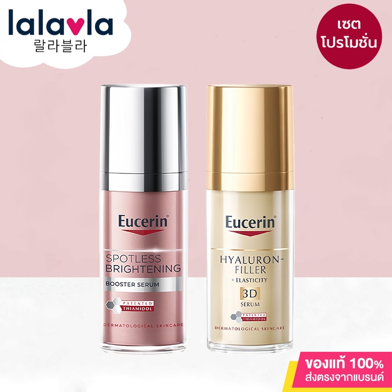 (ชุดโปรโมชั่น) Eucerin SPOTLESS BRIGHTENING THIAMIDOL BOOSTER SERUM 30 ML+Eucerin HYALURON [HD] RADIANCE-LIFT FILLER THIAMIDOL 3D SERUM 30 ML
