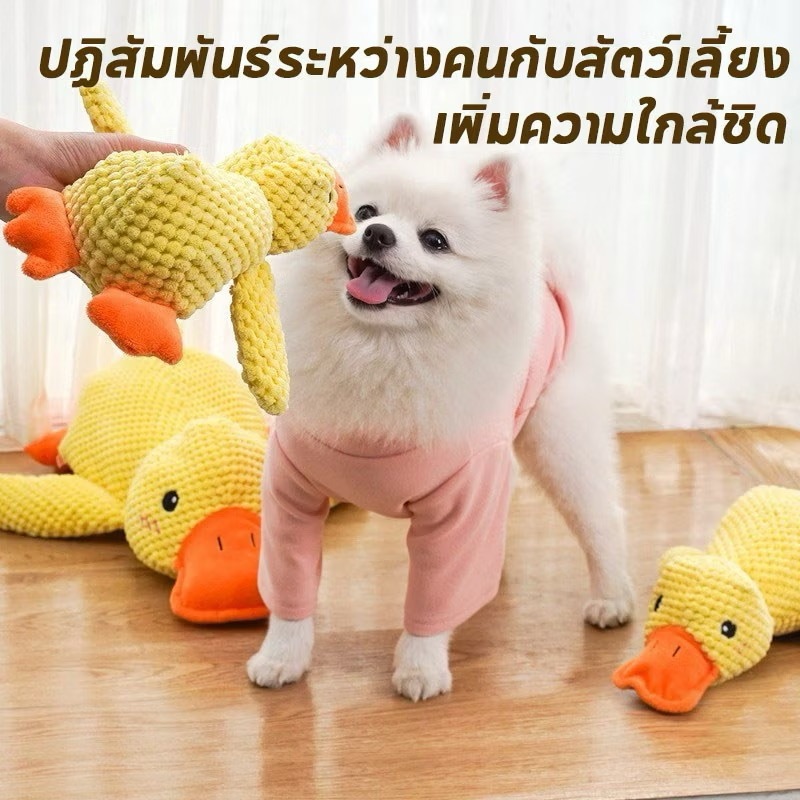 ของเล่นสุนัข เป็ดน้อยสีเหลืองสัตว์เลี้ยงของเล่นตุ๊กตาตัวเองมีความสุขกัดทนกรามเสียงของเล่นสุนัขขนาดกลางขนาดเล็ก