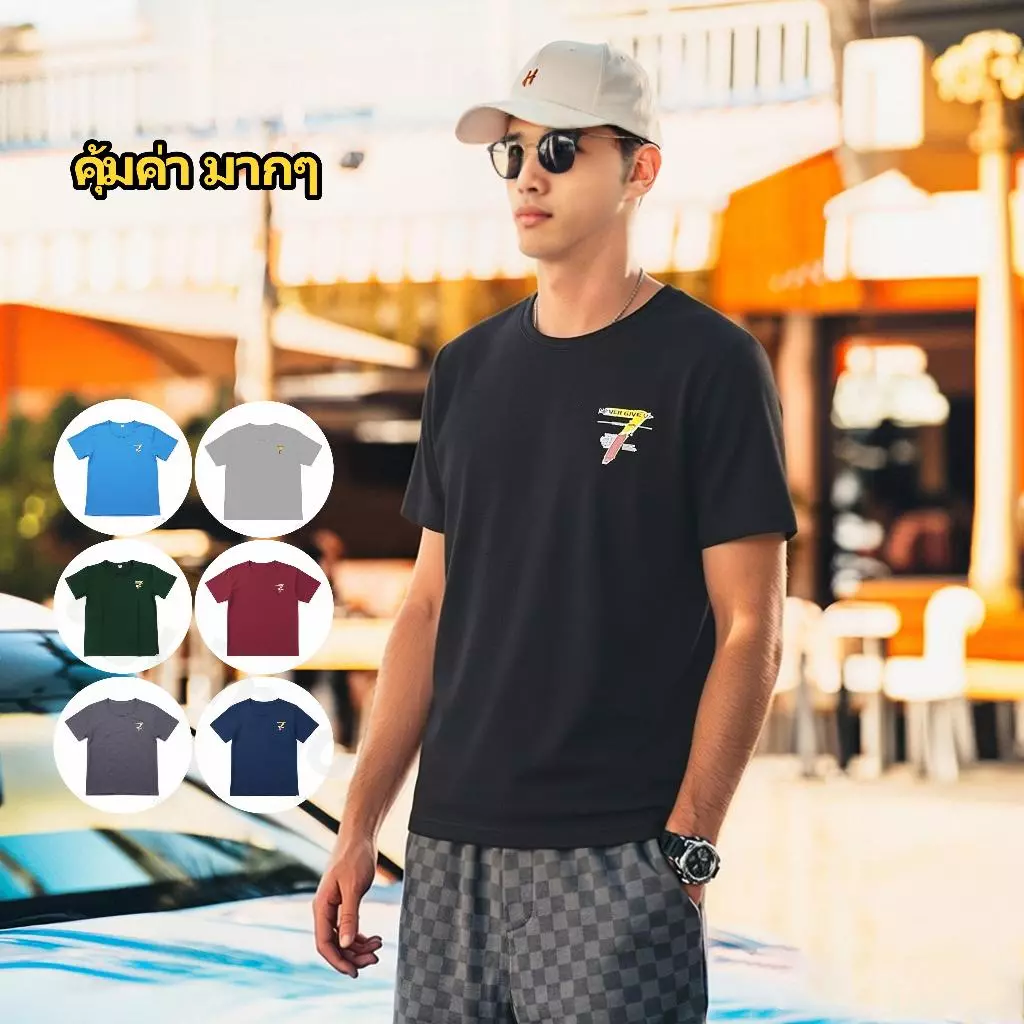 【เลือก 2 ชิ้น】เสื้อรุ่นใหม่นี้มีให้เลือก 7 สี ดีไซน์เรียบง่าย แขนสั้น คอกลม และผลิตจากผ้าที่นุ่มสบาย ระบายอากาศได้ดี และดูดซับเหงื่อ