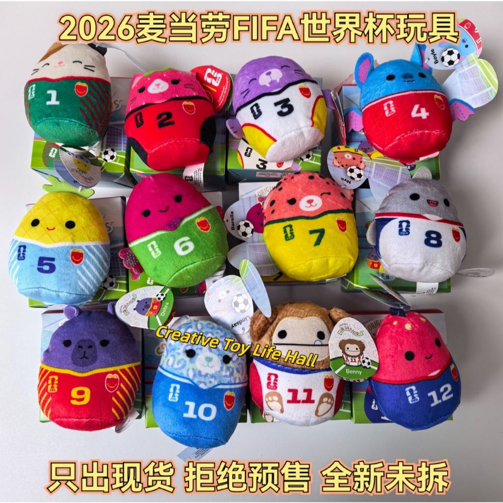 12 pcs 2026 McDonalds x FIFA World Cup Squishmallows ของเล่นตุ๊กตา,Cam, Olma & Winnie Complete Collection