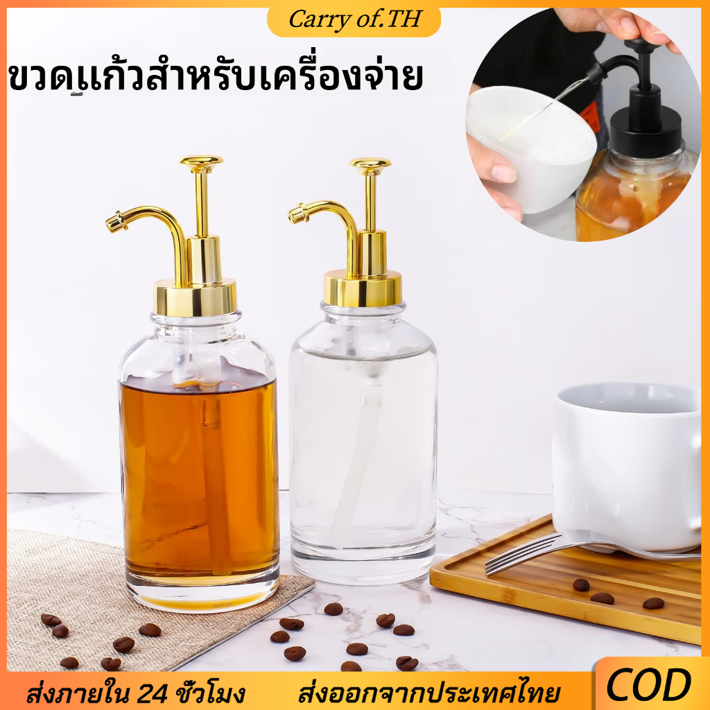 500มล (16ออนซ์) ขวดปั๊มน้ําเชื่อมแก้วทรงสี่เหลี่ยมหนาพร้อมเครื่องจ่ายปั๊ม เหมาะสําหรับน้ําเชื่อมกาแฟ ร้านกาแฟ ใช้ในบ้าน