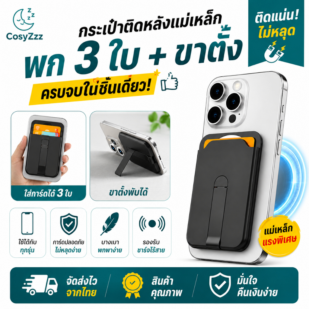 กระเป๋าสตางค์โทรศัพท์แม่เหล็กพร้อมขาตั้งสําหรับ MagSafe iPhone 12–17, อุปกรณ์ป้องกัน RFID แบบบาง