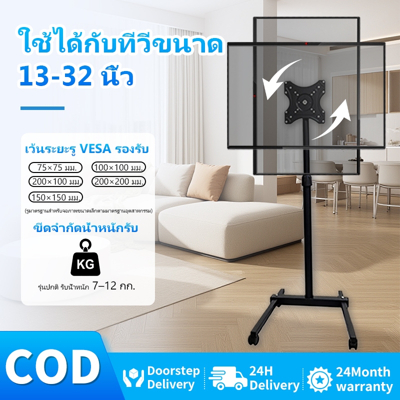 14-32นิ้วจอแสดงผลทีวียืนที่สามารถเคลื่อนย้ายชั้นยืน360องศาหมุนมัลติฟังก์ชั่มือถือรถเข็นที่มีล้อปรับความสูงได้