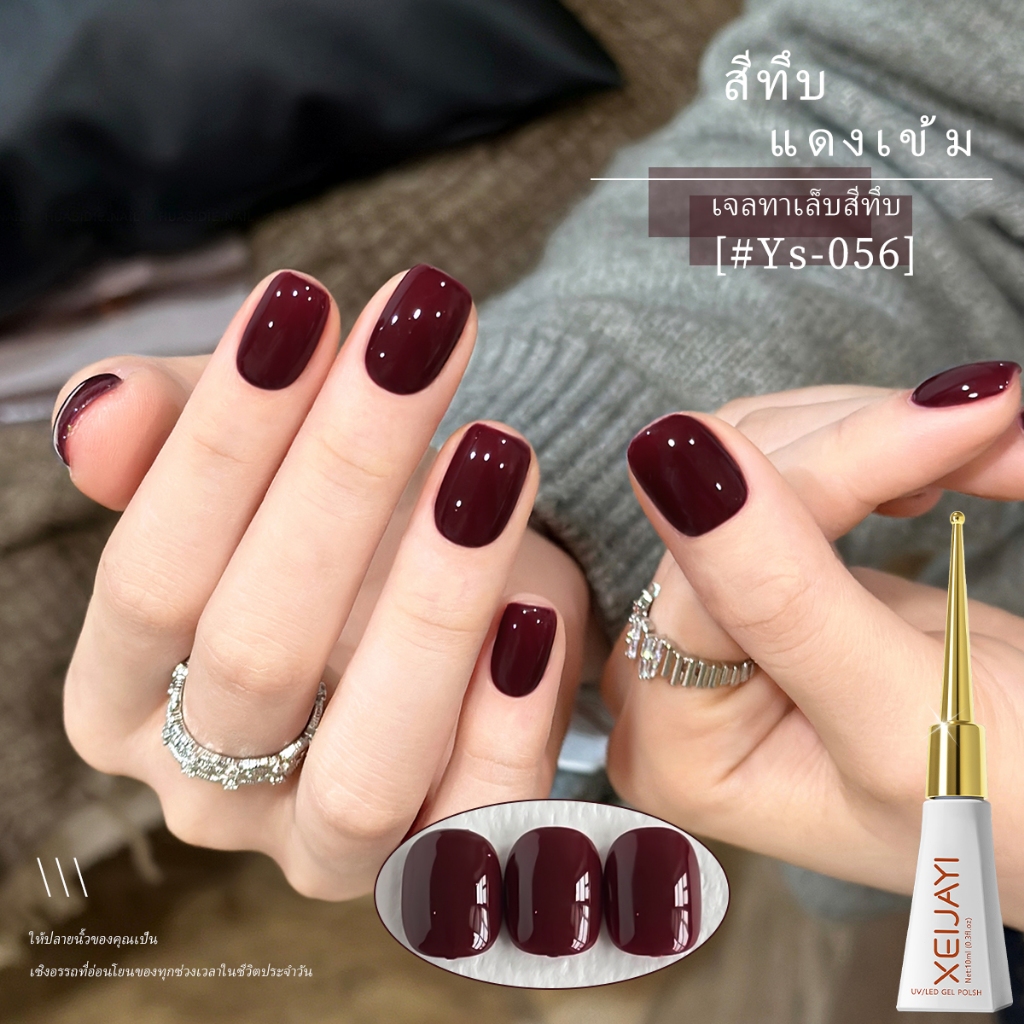 XEIJAYI 10ml-ยาทาเล็บเจลสีแดงสไตล์ใหม่แฟชั่นทุกการแข่งขันเหมาะสําหรับการใช้งานทุกวัน