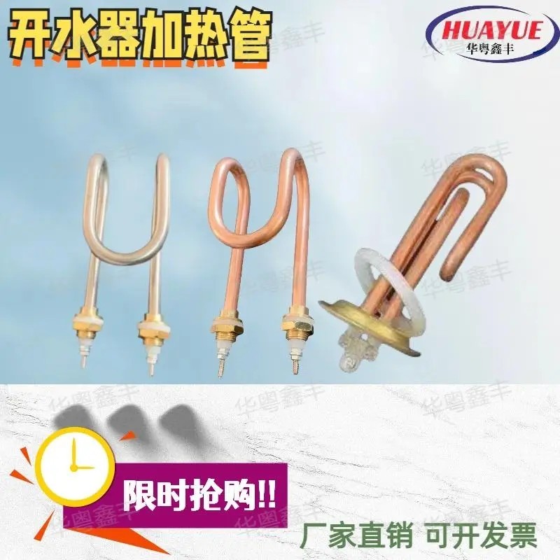 ตะขอปลาประเภทไฟฟ้าความร้อนหลอด M12 เกลียวหลอดความร้อน M16 เกลียวหลอดความร้อน 220V2KW/220V2.5KW/220V3