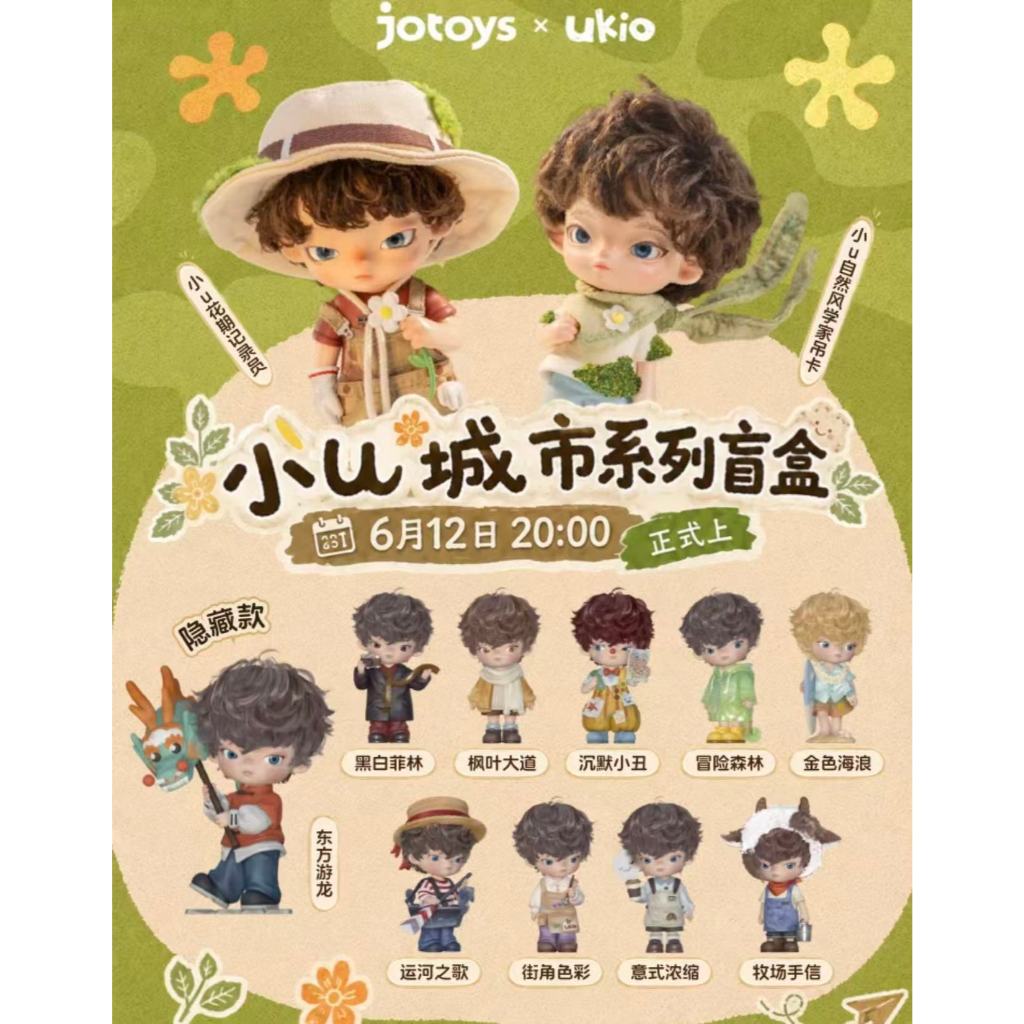 [คลังสินค้าพร้อม] ของแท้ UIKO Small U รุ่นแรก Unshit Letter City Impression v2 Series Mystery Box Figure Jewelry ของขวัญอินเทรนด์