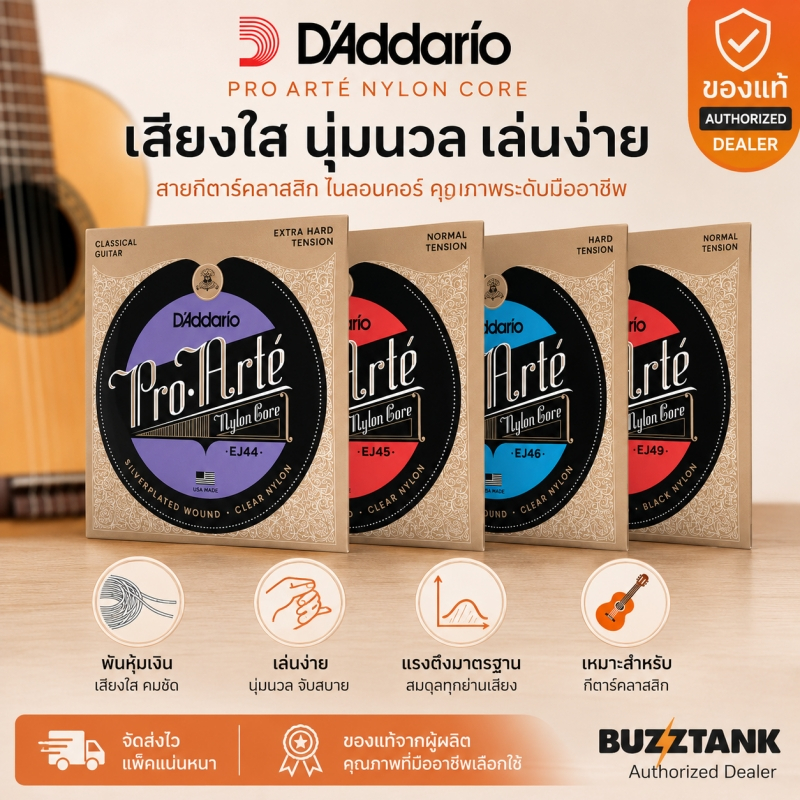 D'Addario PRO-ARTÉ NYLON CLASSICAL STRINGS สายกีตาร์คลาสสิค EJ Classical Guitar Strings EJ45/EJ46/EJ44