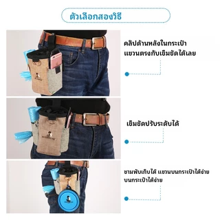 กระเป๋าใส่ขนมฝึกสุนัขรุ่นนี้คาดเอวได้สามแบบทําให้พกพาสะดวก มีหลายช่องใส่ของเหมาะกับฝึกสุนัขเดินกลางแจ้ง