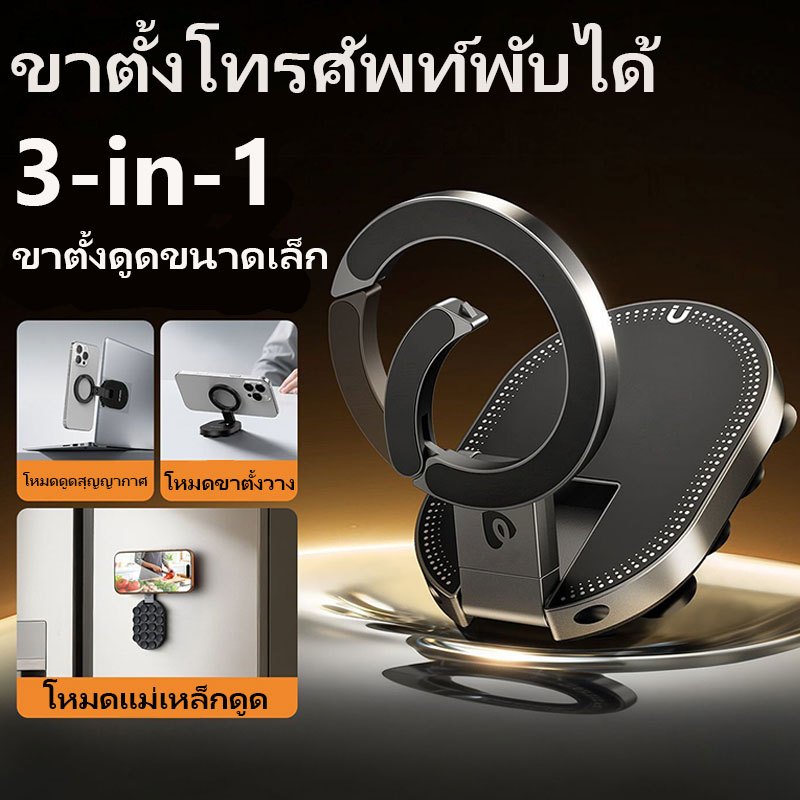 ที่วางโทรศัพท์แม่เหล็กถ้วยดูดขนาดเล็กขนาดเล็กเหมาะสําหรับ แอปเปิล หุ่นยนต์ เดสก์ท็อปผนังภาพเครื่องมือที่มีประโยชน์วิดีโอการประชุมสนับสนุนกรอบมินิแบบพกพายิงมื
