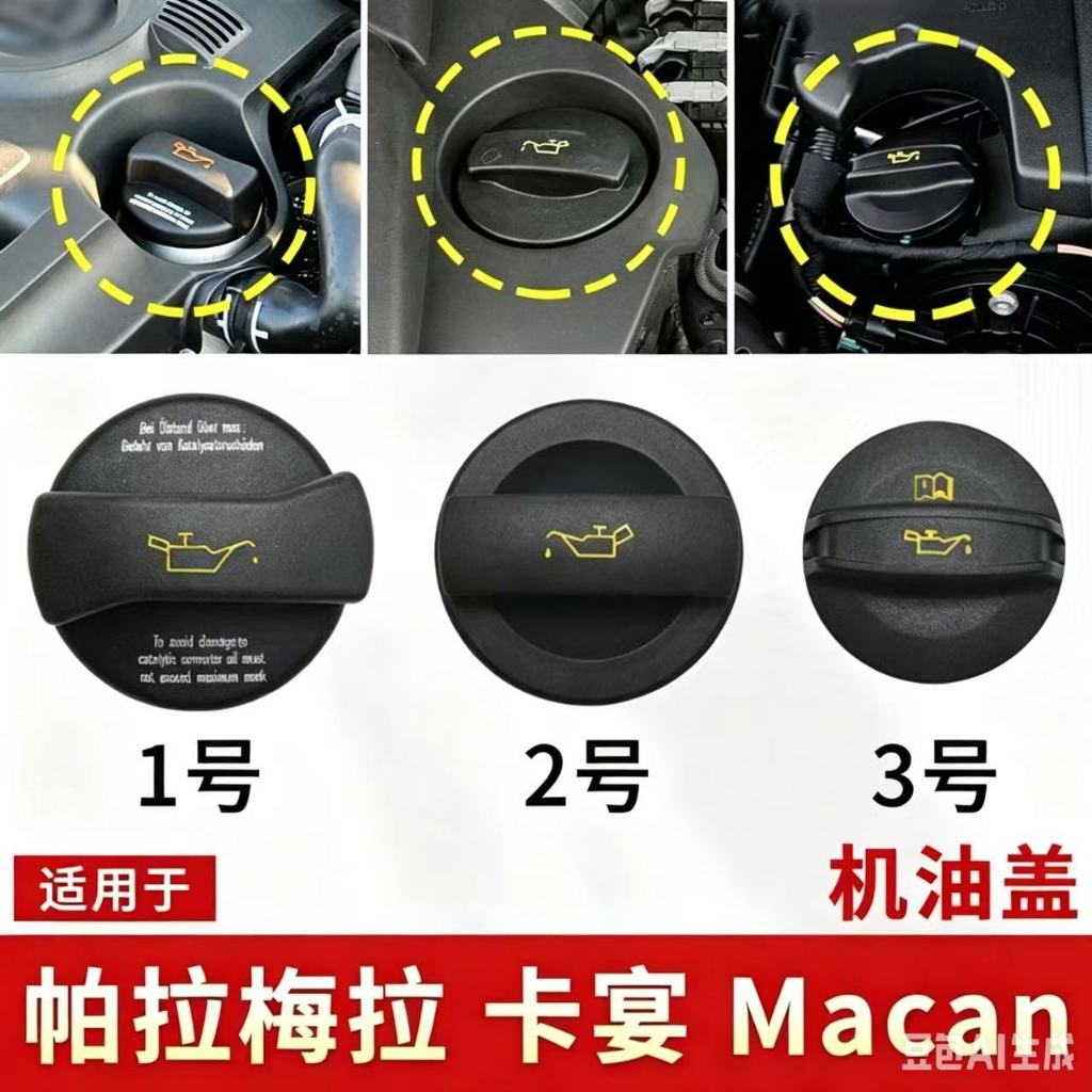 Porsche Paramela 3.6 California 4.8 Macan3.0T ฝาน้ํามัน 2.9 ฝาบรรจุ
