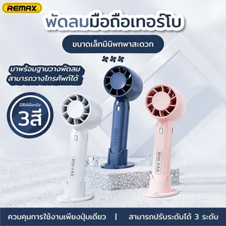 [มีขาตั้งโทรศัพท์] พัดลมมือถือพกพา ชาร์จ USB พัดลมมินิตั้งโต๊ะได้ ขนาดเล็กน่ารัก