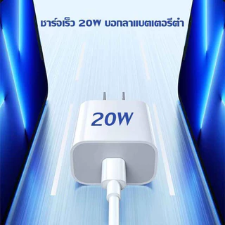 ชุดชาร์จเร็ว PD 20W หัวชาร์จพร้อมสาย Type C to Li สําหรับ iP 5-11 12 13 14 สําหรับ ทุกรุ่น มี มอก.