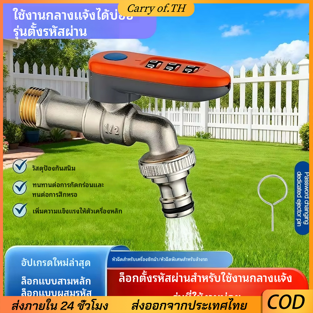ก๊อกทองเหลืองในสวนแบบไม่ใช้กุญแจพร้อมตัวล็อคแบบผสมผสาน 1/2 นิ้ว กันขโมย งานเปิด/ปิด 90 องศา เหมาะสําหรับใช้งานกลางแจ้งในสวนและบ้าน