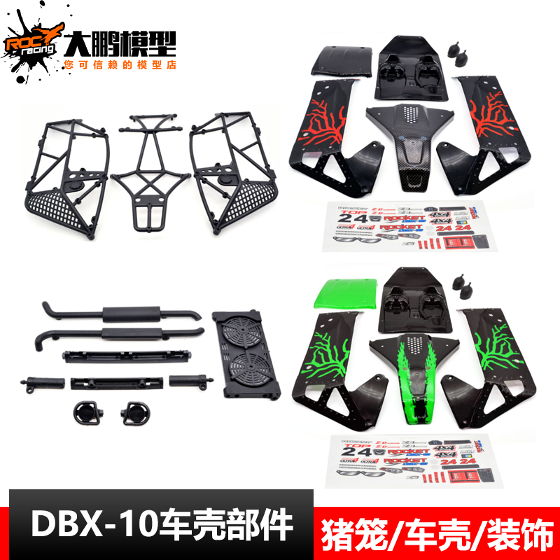 ZD Racing DBX-10 ชุดบอดี้เชลล์ กรงม้วน เปลือก PVC อะไหล่แต่ง ZD Racing 7532