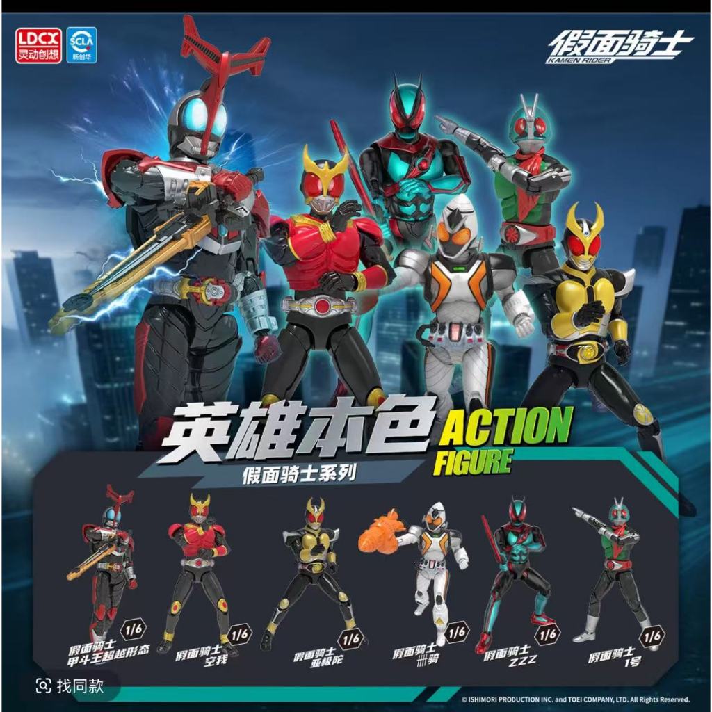 ▲KKangT▲LDCX Figures Action - Kamen Rider action figure VOL.01 Assemble blind box toys