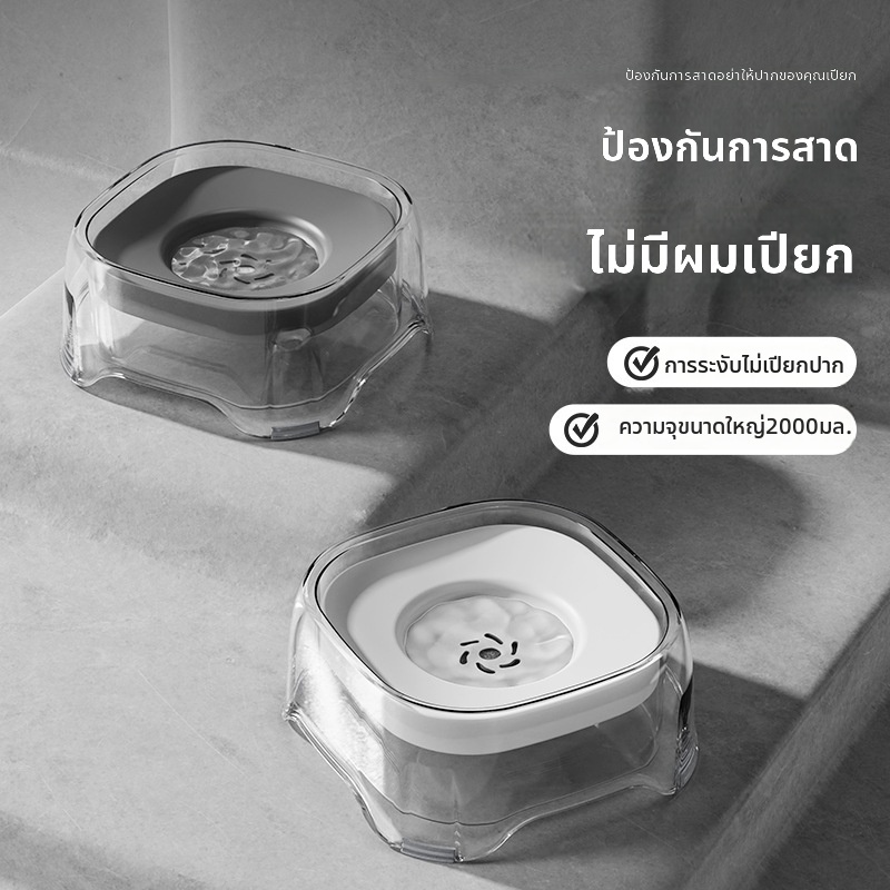 ชามแมวแบบลอยโครงสร้างพิเศษช่วยกันน้ำกระเซ็นไม่เปียกคาง พร้อมเครื่องกรองน้ำสัตว์เลี้ยงในตัว วัสดุ PP ใสเห็นระดับน้ำชัดเจน ถอดล้างง่าย ดีไซน์มินิมอลสีพาสเทล เหมาะสำหรับแมวและสุนัขทุกสายพันธุ์