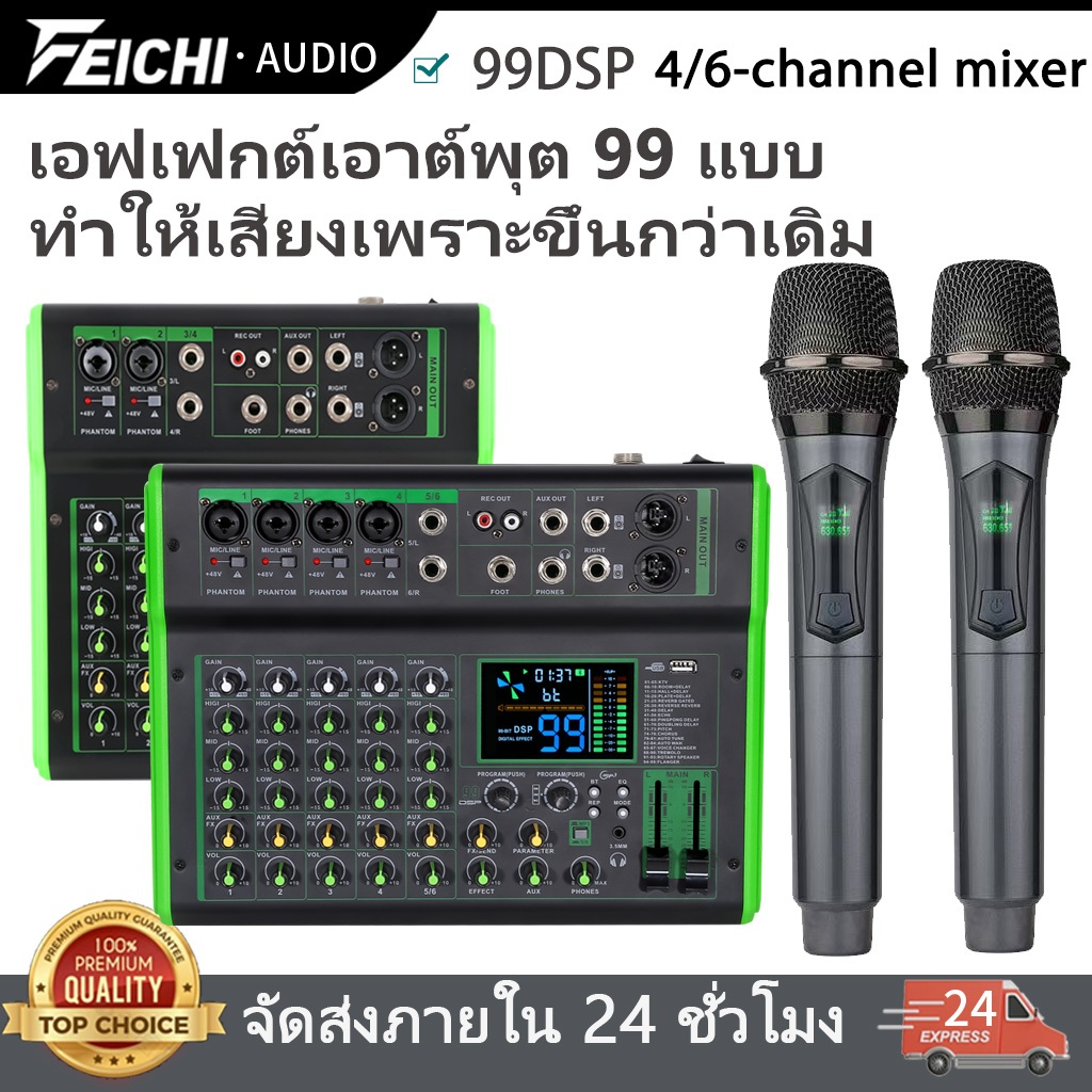 Feichi 99DSP mixer Bluetooth ไมโครโฟนการแสดงบนเวที KTV ที่บ้าน  microphone