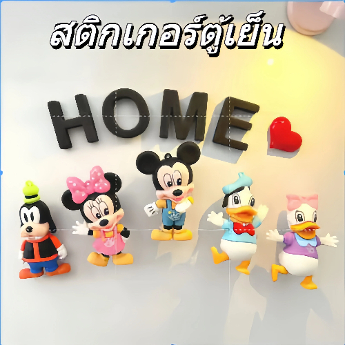 แม่เหล็กติดตู้เย็นการ์ตูนมิกกี้เมาส์ 3D ลายมินนี่ โดนัลด์ ดอกกี้ ตกแต่งบ้านของขวัญวันเทศกาลสุดน่ารัก