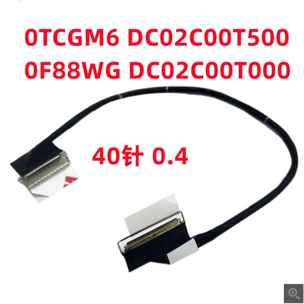 เปลี่ยนใหม่สําหรับ Dell Alienware X15 R1 X15 R2 สาย 0TCGM6 0F88WG หน้าจอริบบิ้นสายแล็ปท็อปสาย Lcd
