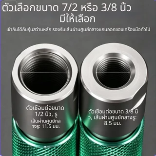 อะแดปเตอร์สว่านล็อคตัวเองอย่างรวดเร็วแบบมัลติฟังก์ชั่น 1/2" ขั้วต่อสากลพร้อมรูรับแสง 6.5 มม. สําหรับสว่านไฟฟ้า