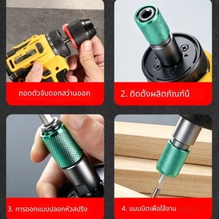 อะแดปเตอร์สว่านล็อคตัวเองอย่างรวดเร็วแบบมัลติฟังก์ชั่น 1/2" ขั้วต่อสากลพร้อมรูรับแสง 6.5 มม. สําหรับสว่านไฟฟ้า