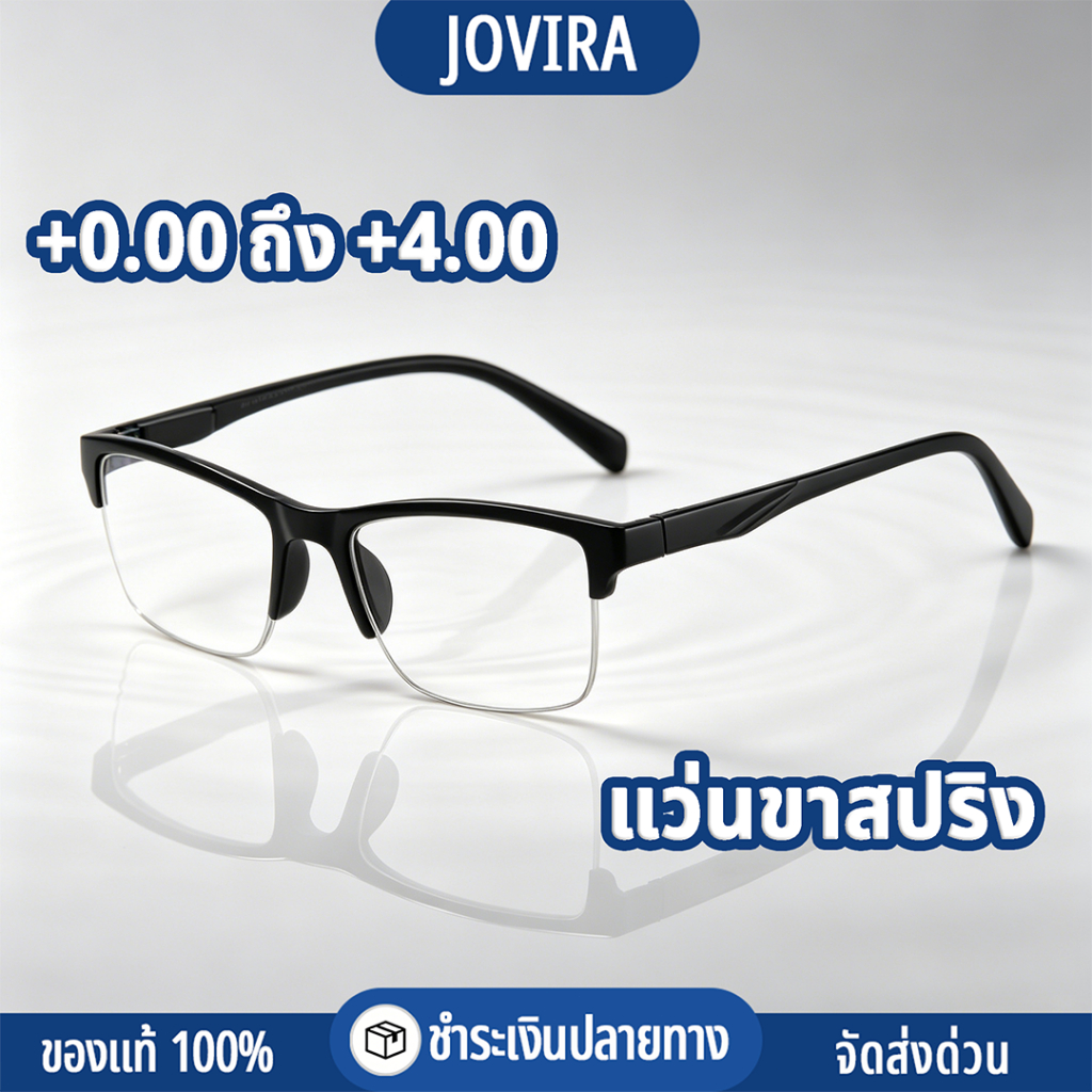แว่นสายตายาว แฟชั่นบิสเนส ป้องกันรังสี คุณภาพสูง เห็นชัด ขาสปริง ใส่สบาย 0.00 ถึง +4.00 แว่นอ่านหนังสือ