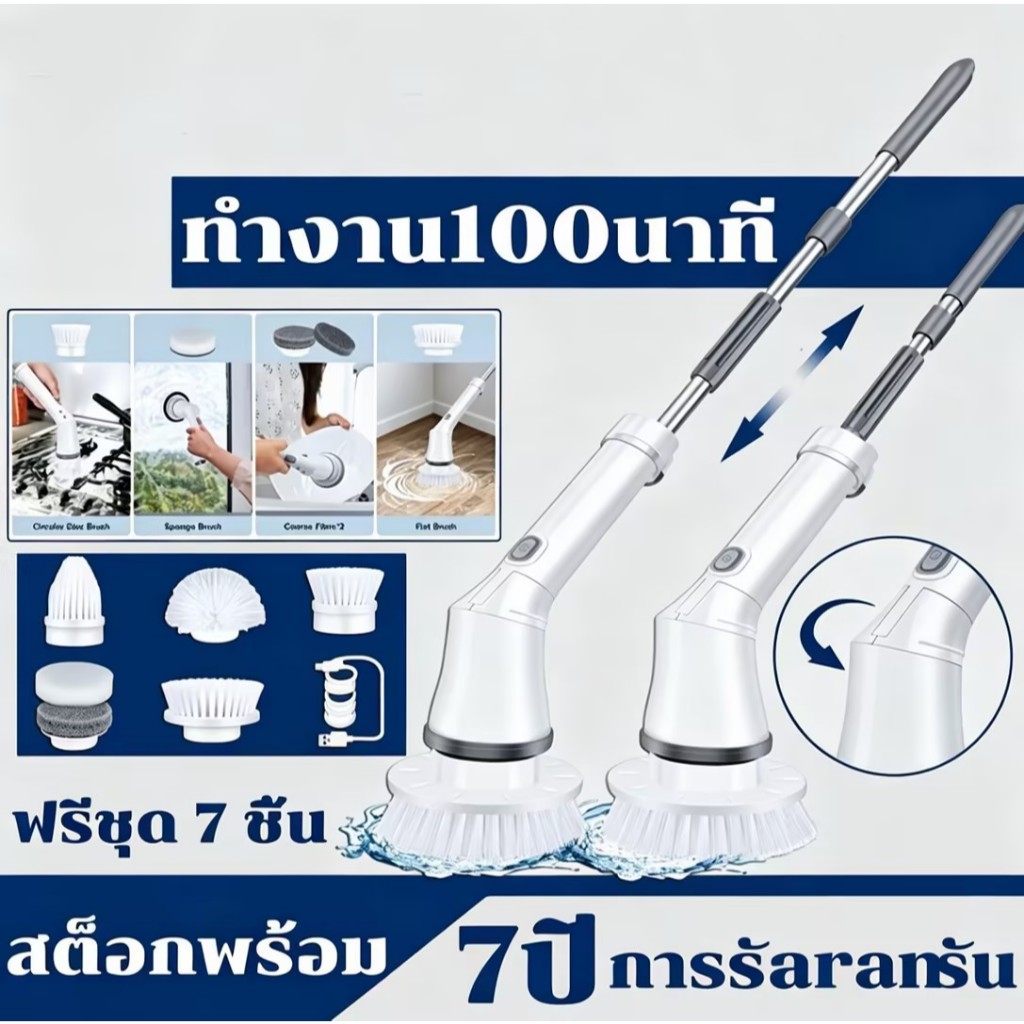 7ปี การรับประกัน มือถือ ไร้สาย แปรงทำความสะอาด ไฟฟ้า แถมหัวเปลี่ยน 5 แบบ  (ขัดห้องน้ำ ขัดพื้น ถูพื้น ล้างรถ)