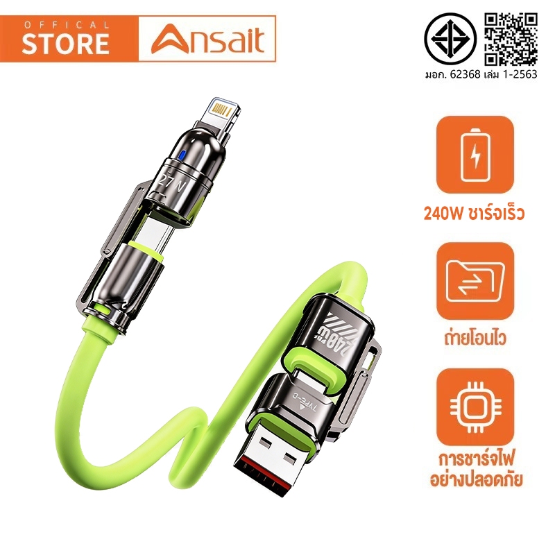 4 in 1 Type C to Type C USB/L Type Data Cable, รองรับคอมพิวเตอร์แล็ปท็อป Fast Charging PD 240W.