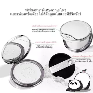 MENOW Menglan Pressed Powder สูตรแป้งไร้ทัลค์ไลกํามะหยี่ ควบคุมความมัน รูขุมขนที่มองไม่เห็น & กันเหงื่อ ผลแต่งหน้ากระจ่างใส Natural & No Mask รวม 3 สี 21g