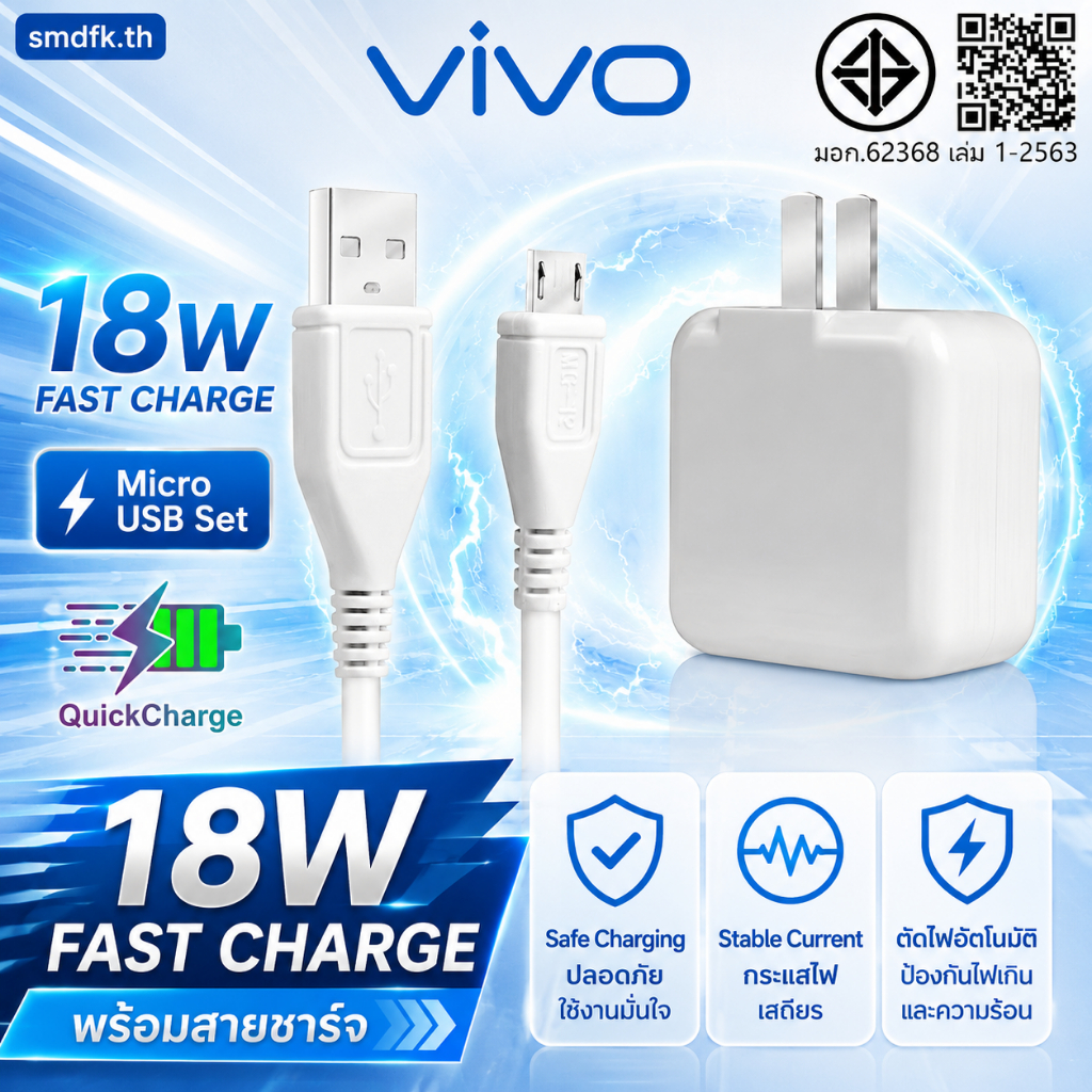ชุดชาร์จ VIVO Micro USB 18W หัวชาร์จพร้อมสายชาร์จเร็ว 5V 3A รองรับ V15 V11 V9 Y20 Y17 Y15 Y12 Y11 S1