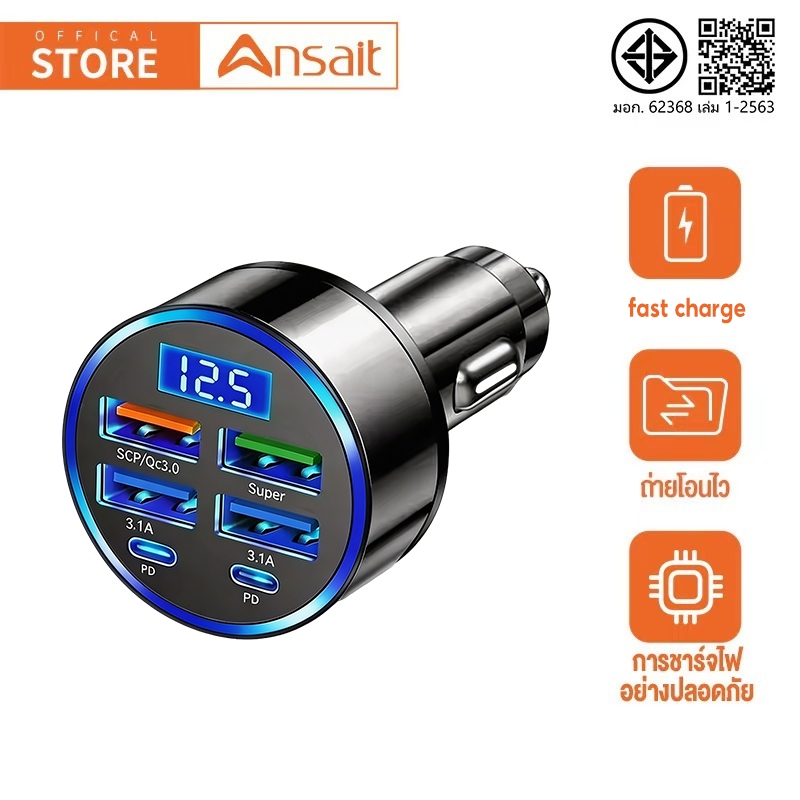อะแดปเตอร์ชาร์จในรถยนต์ หลายพอร์ต 4USB+2PD 300W ชาร์จเร็วสุด