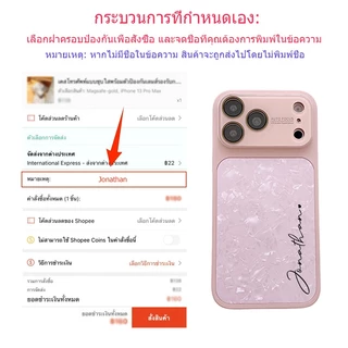 เคสโทรศัพท์ลายเปลือกหอยที่ปรับแต่งได้ใหม่สําหรับเคสไอโฟน17 Pro Max, 16 Pro Max, 15, และ 14 Pro Max