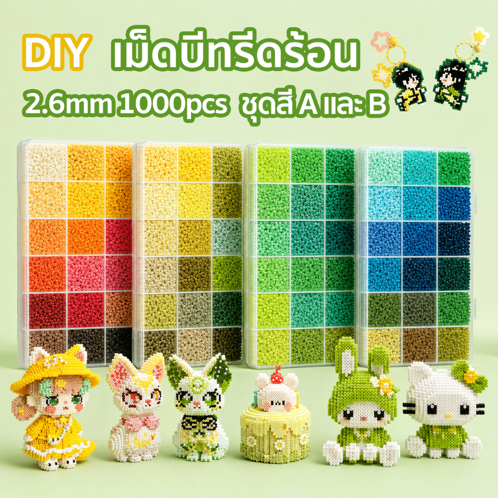 1000ชิ้น เม็ดบีทรีดร้อน 2.6mm ชุดสี A และ B ลูกปัดรีดร้อน คุณภาพสูง DIY Perler Beads ของเล่นฝึกสมาธิ