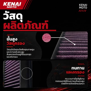 【KENAI】Fit สําหรับ YAMAHA Fazzio 125/Grand Filano Hybrid 125 รถจักรยานยนต์ High Flow กรองอากาศล้างทําความสะอาดได้ B8B-E4450-00