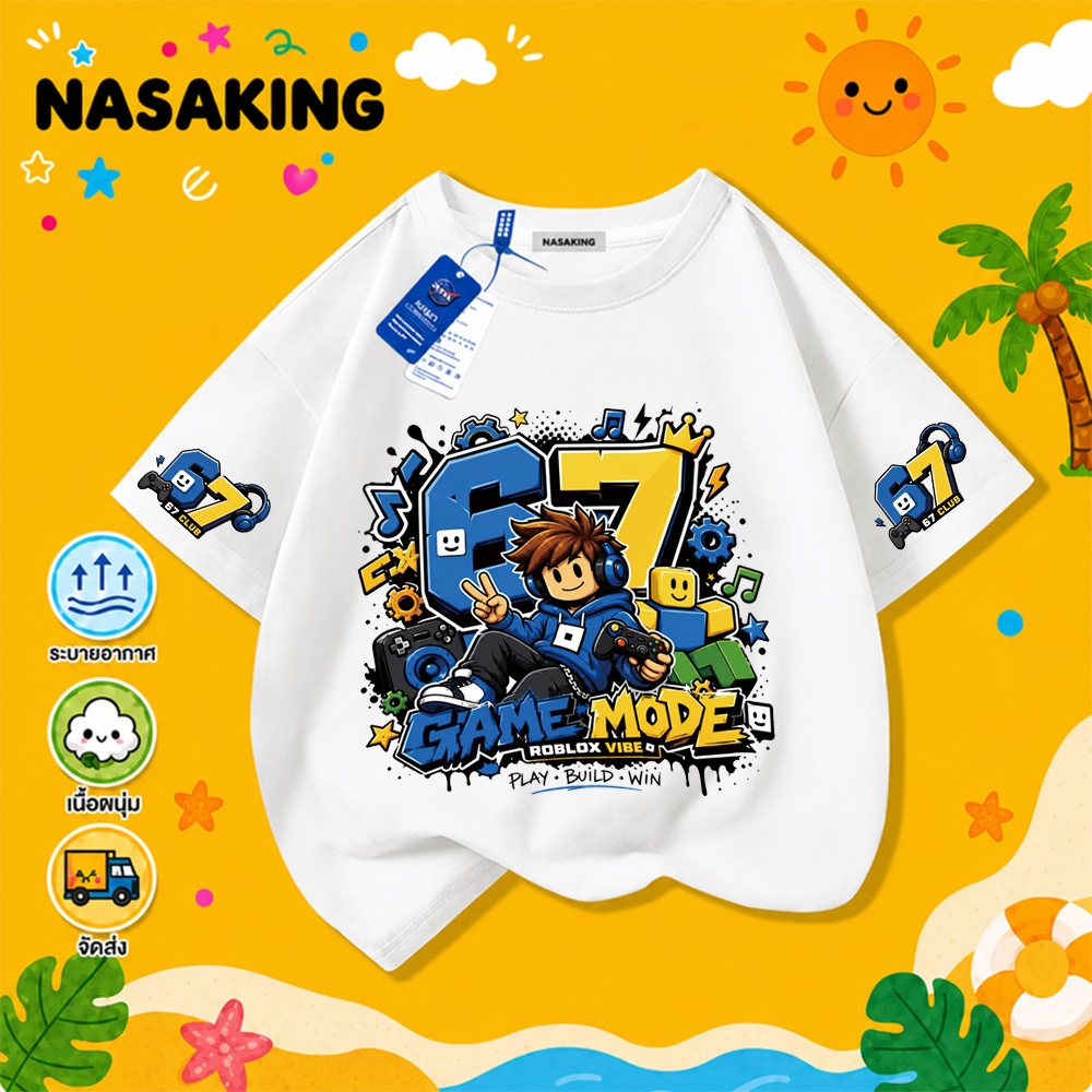 【จัดส่งภายใน 24 ชั่วโมง】เสื้อยืดเด็กแขนสั้น COD เนื้อผ้าอัปเกรด ลายการ์ตูน Roblox 67 นุ่มสบาย ใส่สบาย