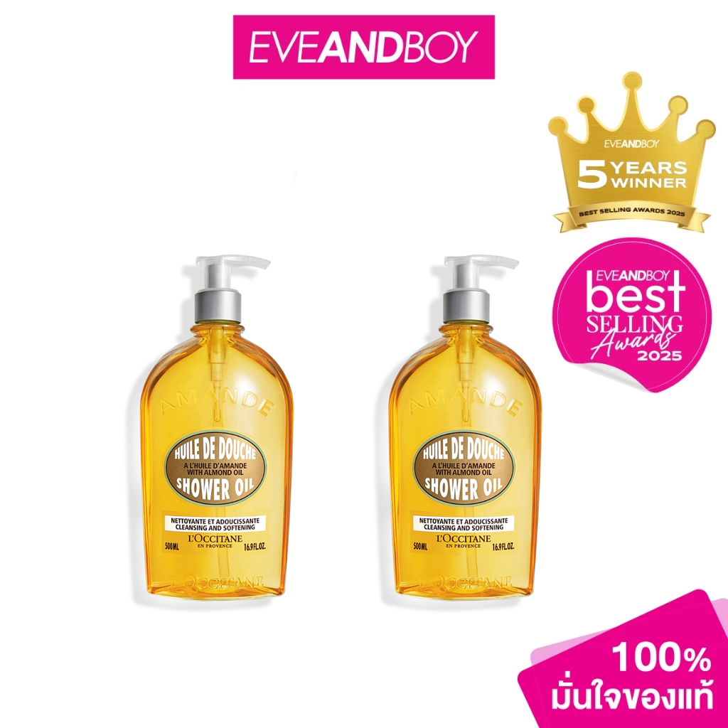 （ซื้อ1แถมฟรี1）EVEANDBOY Almond Shower Oil 500ml ล็อกซิทาน ออยล์อาบน้ำ อัลมอนด์ ชาวเวอร์ ออยล์ 500มล*2.