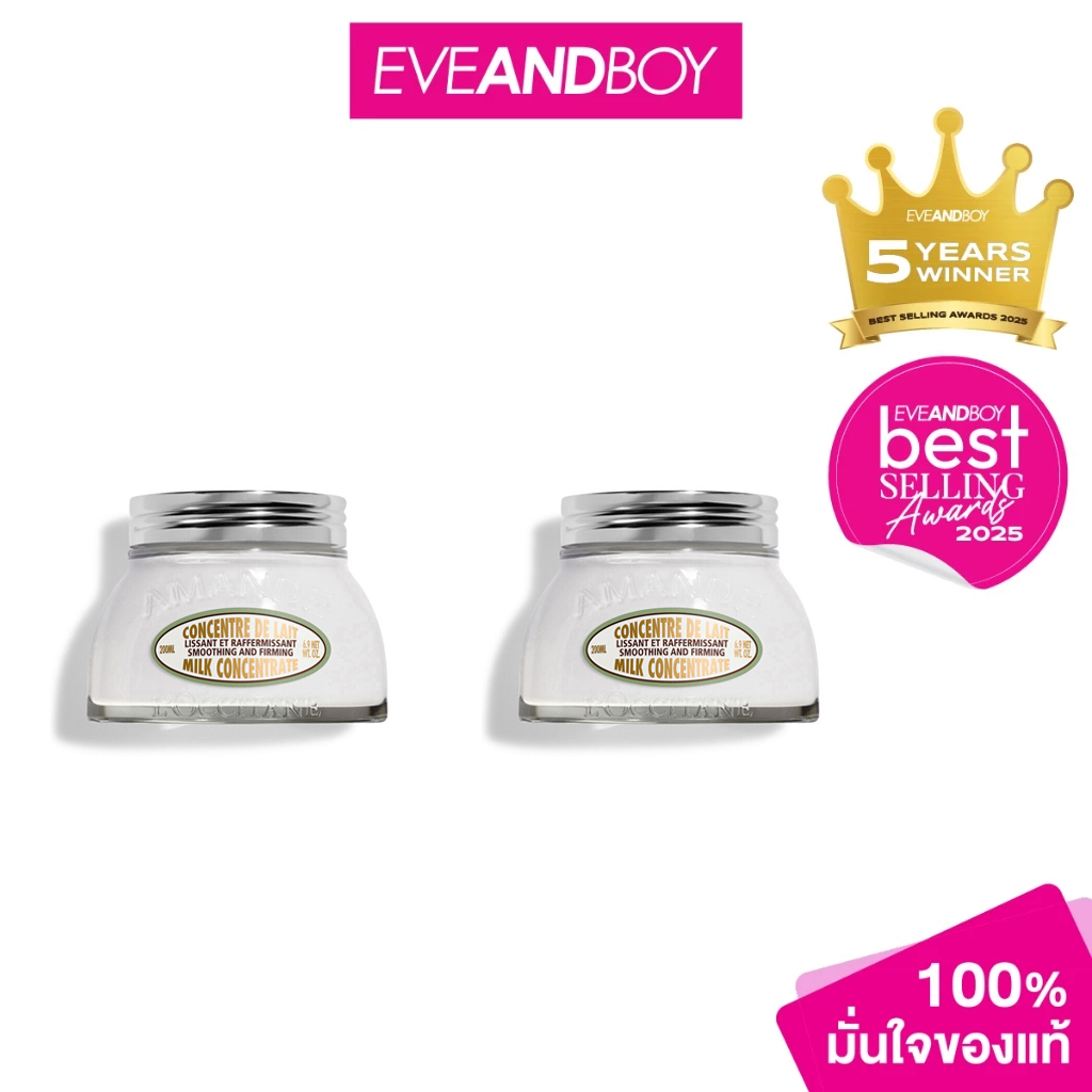（ซื้อ1แถมฟรี1）EVEANDBOY Almond Milk Concentrate 200ml ล็อกซิทาน ครีมบำรุงผิวกาย อัลมอนด์ มิลค์ คอนเซนเทรท 200 มล*2
