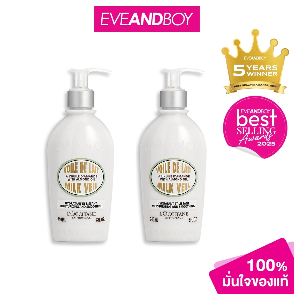（ซื้อ1แถมฟรี1）EVEANDBOY Almond Milk Veil 240ml*2 ล็อกซิทาน ครีมน้ำนมบำรุงผิวกาย อัลมอนด์ บอดี้ มิลค์ เวล 240 มล*2