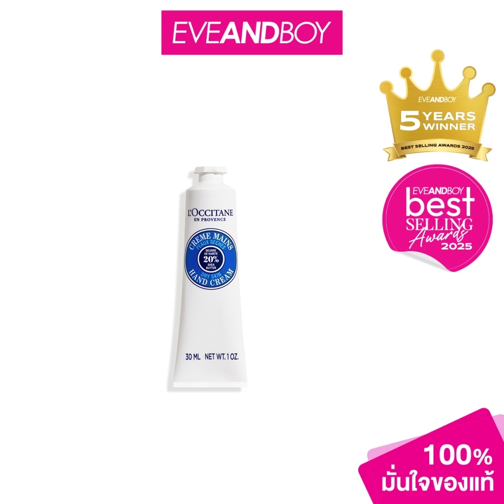 EVEANDBOY Shea Butter Hand Cream 30ml ล็อกซิทาน ครีมทามือ เชีย บัตเตอร์ แฮนด์ ครีม