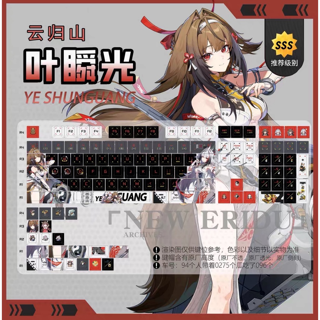 Ye Shunguang Keycaps Zenless Zone Zero ZZZ โปรไฟล์เชอร์รี่ Dye-Sublimation PBT Keycap สําหรับคีย์บอร์ดแบบกลไก