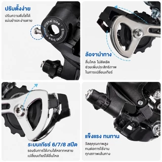 ตีนผีจักรยาน RD-TX35 สำหรับเกียร์ 6/7/8 Speed เปลี่ยนเกียร์แม่นยำ แข็งแรง ทนทาน อะไหล่จักรยานเสือภูเขา MTB SQ030