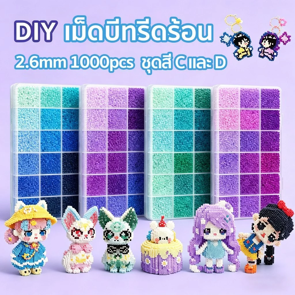 1000ชิ้น เม็ดบีทรีดร้อน 2.6mm ชุดสี C และ D ลูกปัดรีดร้อน DIY Perler Beads คุณภาพสูง ของเล่นฝึกสมาธิ