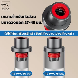 จุกซีลท่อน้ำทิ้งกันกลิ่น สแตนเลส กันแมลง กันน้ำล้น สำหรับอ่างล้างจาน ห้องครัว เครื่องซักผ้า HSAK