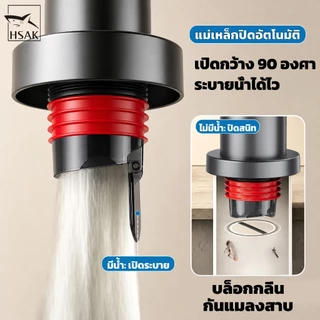 จุกซีลท่อน้ำทิ้งกันกลิ่น สแตนเลส กันแมลง กันน้ำล้น สำหรับอ่างล้างจาน ห้องครัว เครื่องซักผ้า HSAK