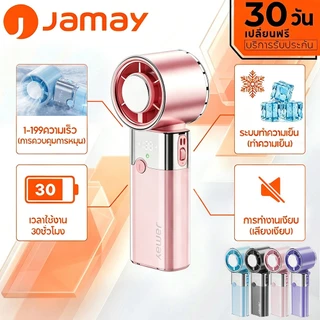 JAMAY FF23 พัดลมพกพา 4000mah พัดลม Type C พร้อมจอแสดงผล พัดลมไอเย็น 199 ระดับ มือถือ พับได้ 135°